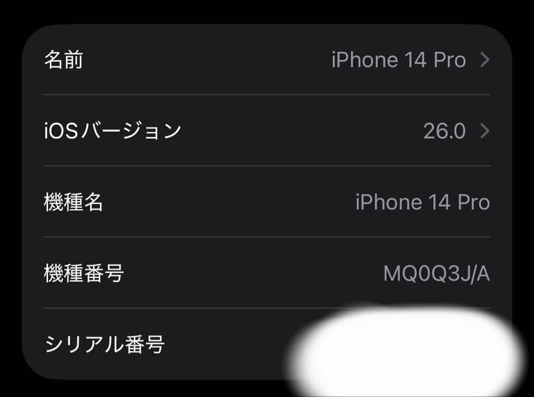 iPhone14 Pro 256GB スペースブラック SIMフリー 修復歴なし