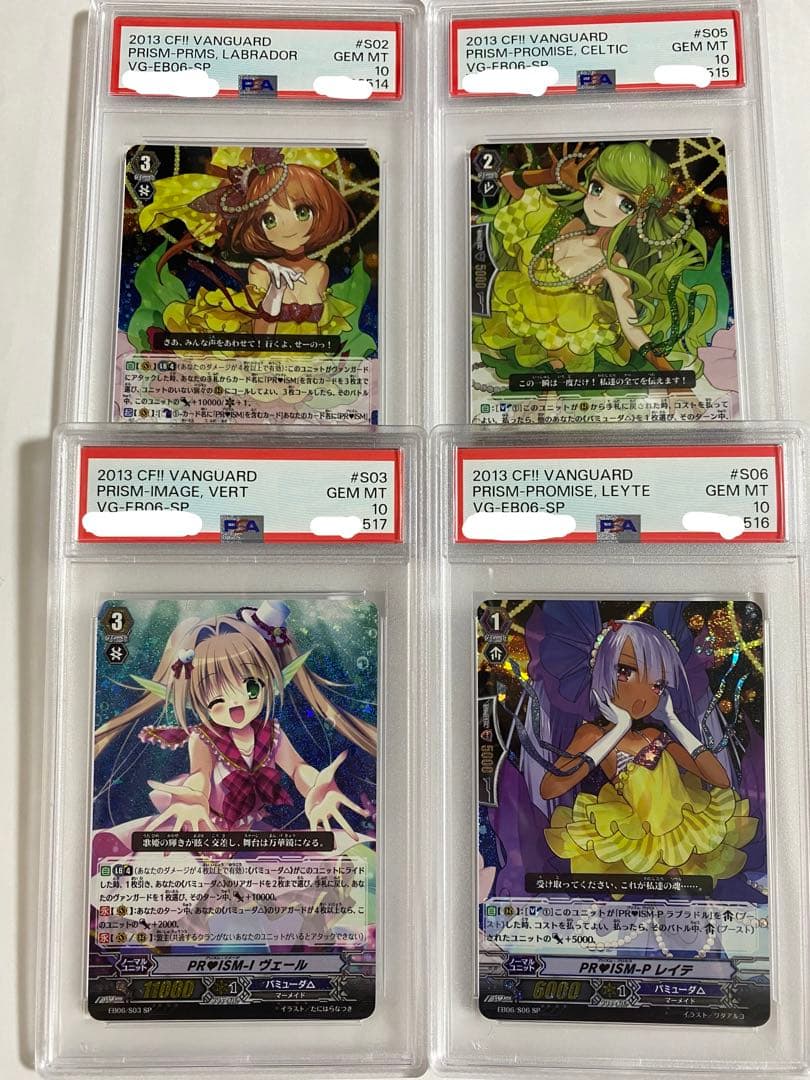 PRISM ラブラドル　ケルト　レイテ　ヴェール SP PSA10 連番