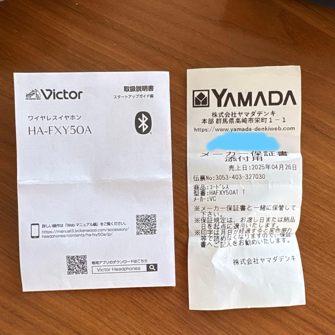 Victor HA-FXY50A ワイヤレスイヤフォン