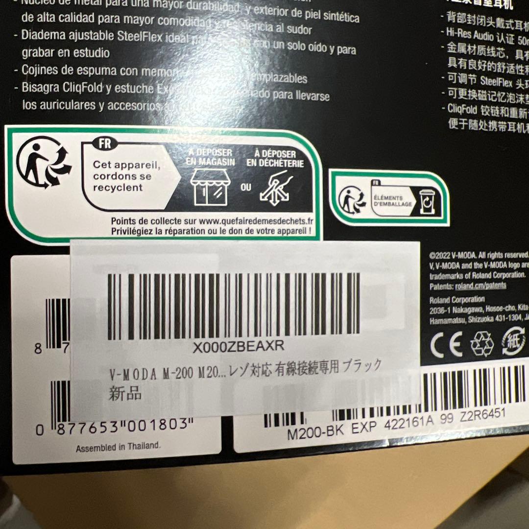 V-MODA M-200 ブラック オーバーイヤーヘッドフォン