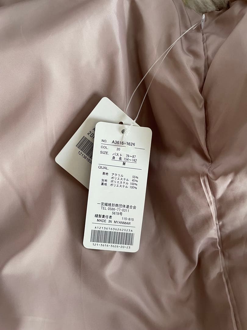 ロングファー付きジレ