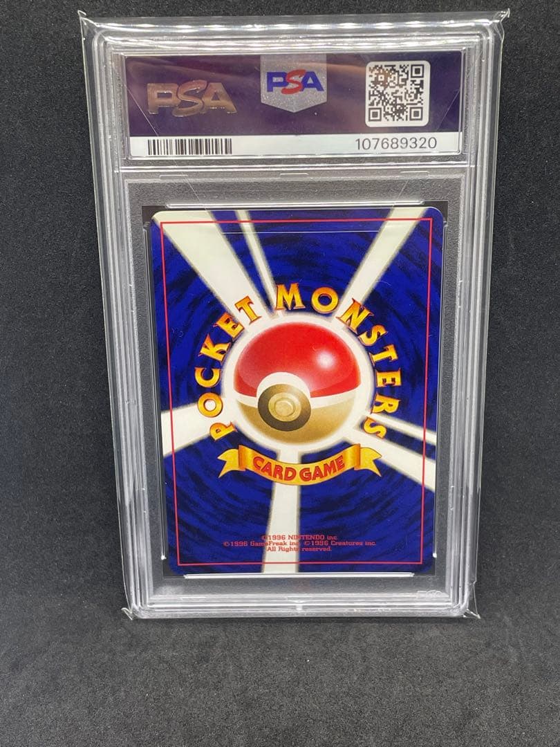 わるいヘルガー　psa9 旧裏 229