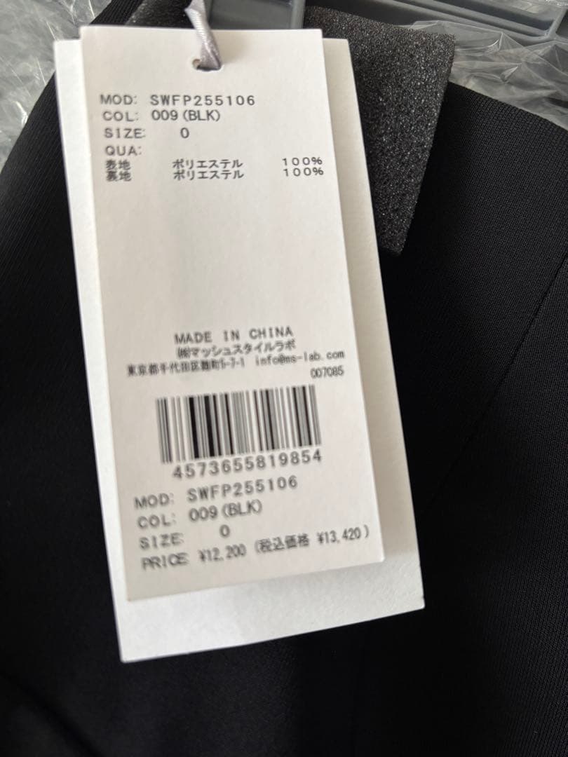 新品タグ付 snidel レイヤードフリルミニスカショーパン【カンヘウォン着用