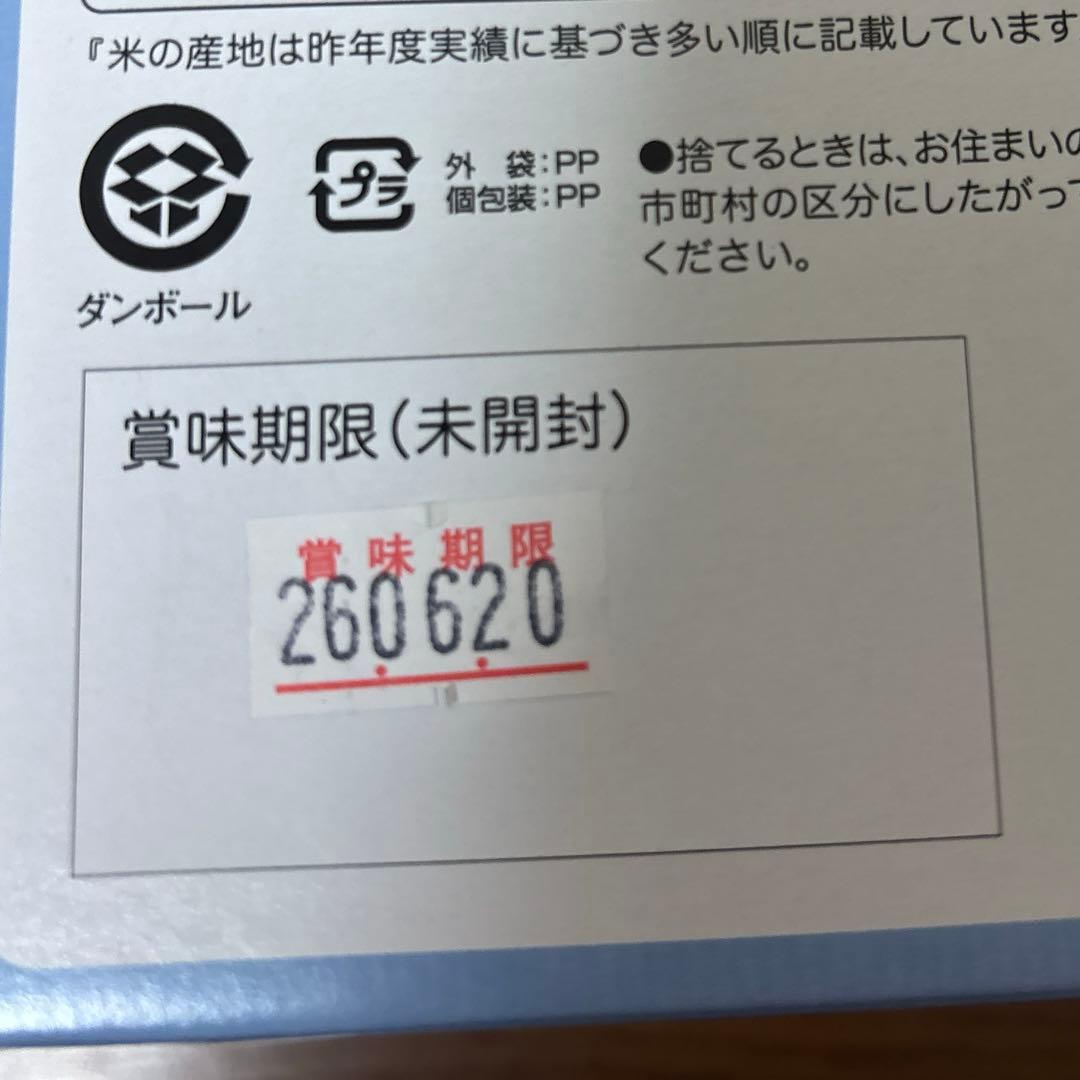 15日まで‼️お値段適当です。えび満月、雪の宿、しみチョココーン、ゴディバ、など