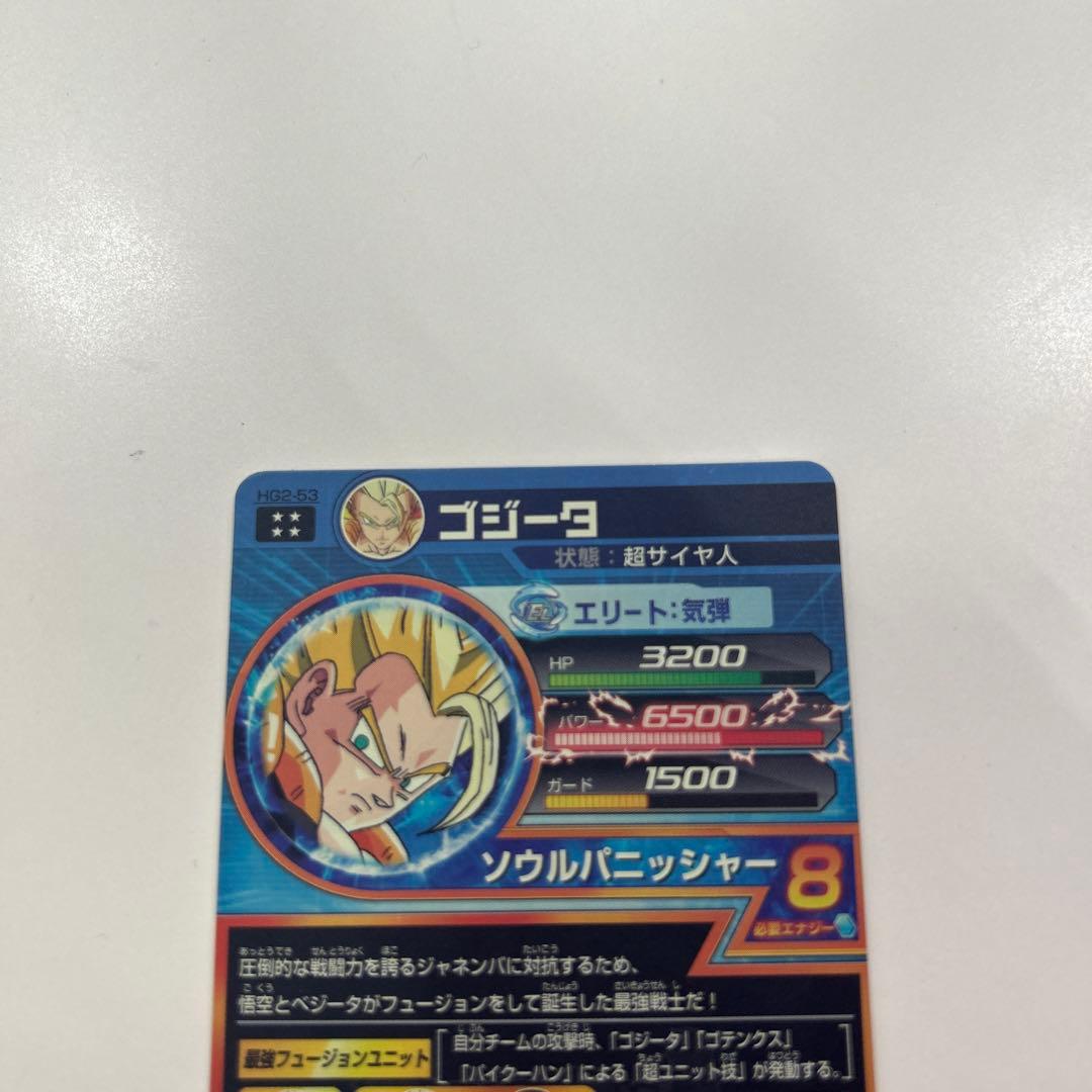 ドラゴンボールヒーローズ hg2-53 ゴジータ