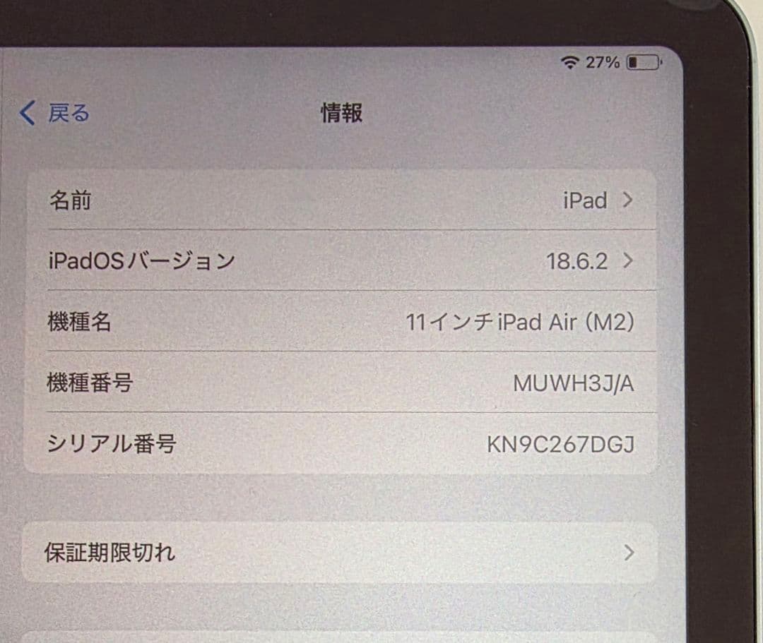 M2 iPad Air 11インチ 256GB　【本体+付属品+おまけ付き】
