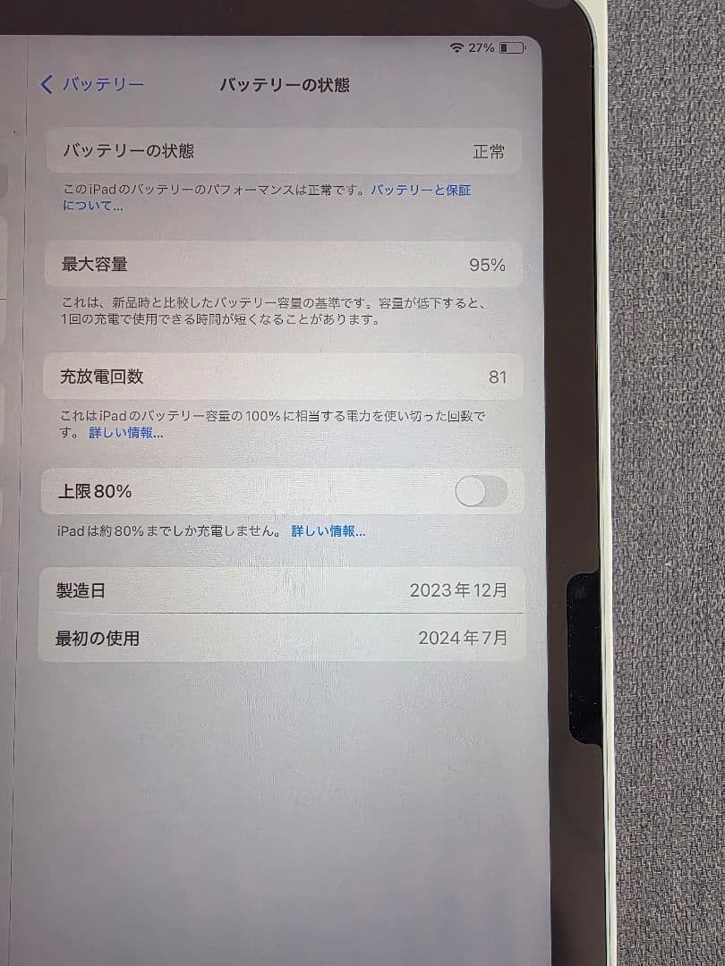 M2 iPad Air 11インチ 256GB　【本体+付属品+おまけ付き】