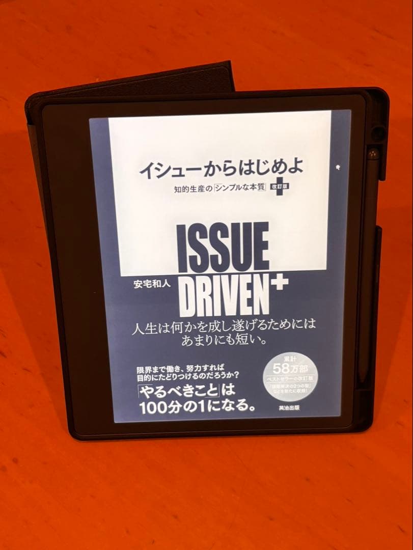 Kindle Scribe（10.2インチ／プレミアムペン付きモデル）
