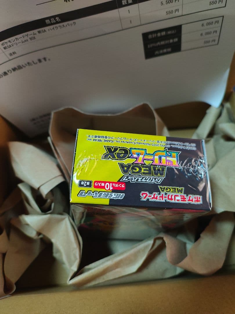 【新品未開封】シュリンク付き ハイクラスパック MEGAドリームex BOX