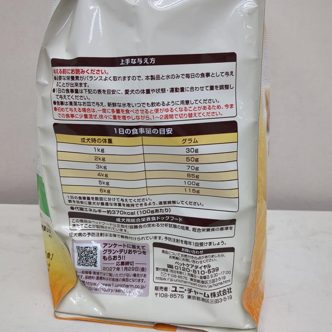 グランデリフレシャスアダルト 超小型犬用 チキン＆ビーフ入り 超小粒3kg