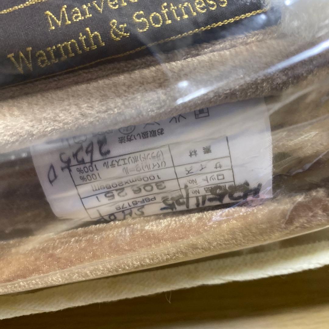 PREMIUM Sofwool プレミアム　ソフゥール　敷き毛布　メリノウール