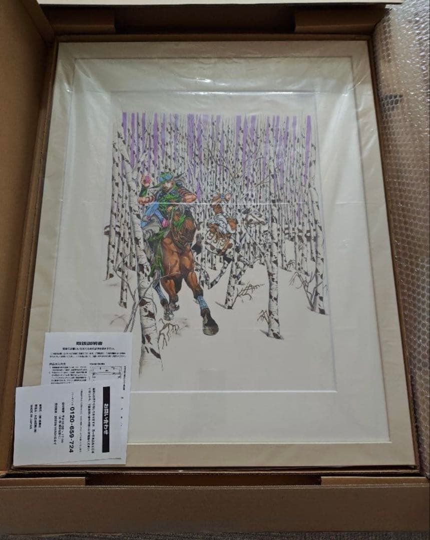 【最終値下】JOJO ジョジョ 第7部 スティール ボール ラン 高級 複製原画