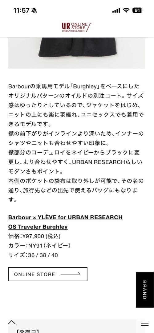 Barbour YLÈVE URBAN RESEARCH Burghley