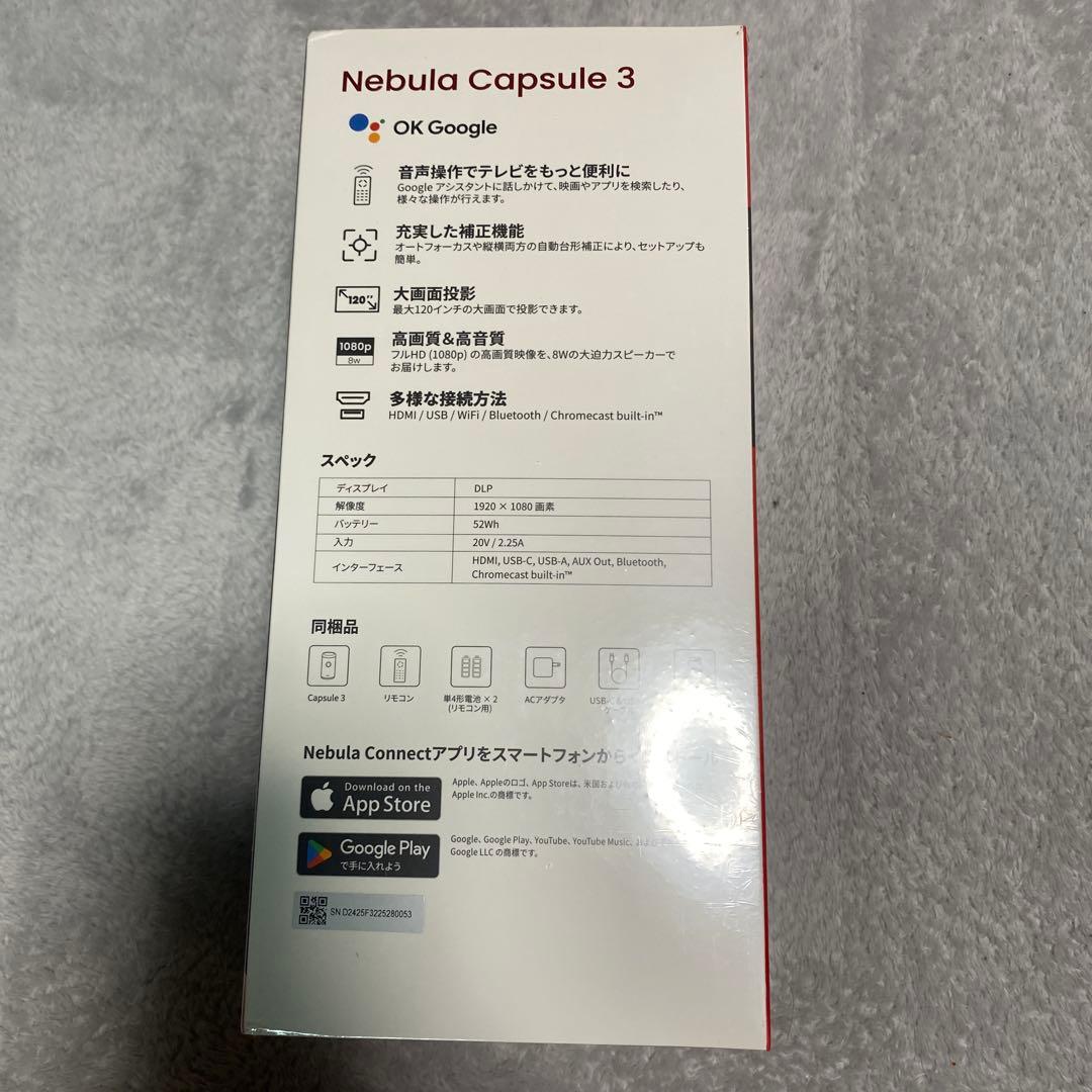 The pocket cinema capsule 3 モバイルプロジェクター