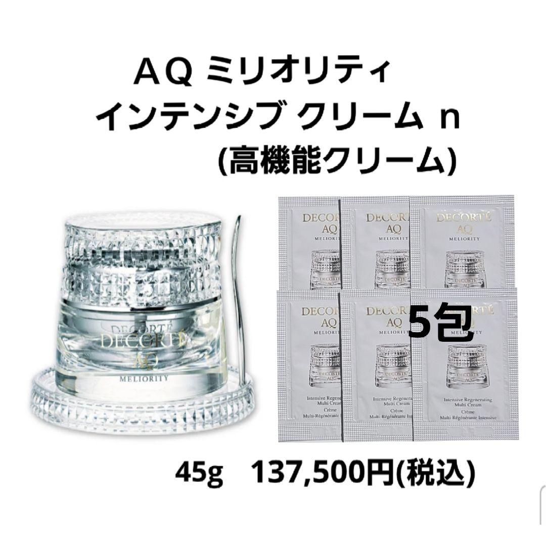 AQボディ20・AQブライト各20・リペアセラム30・ミリオリティクリーム5