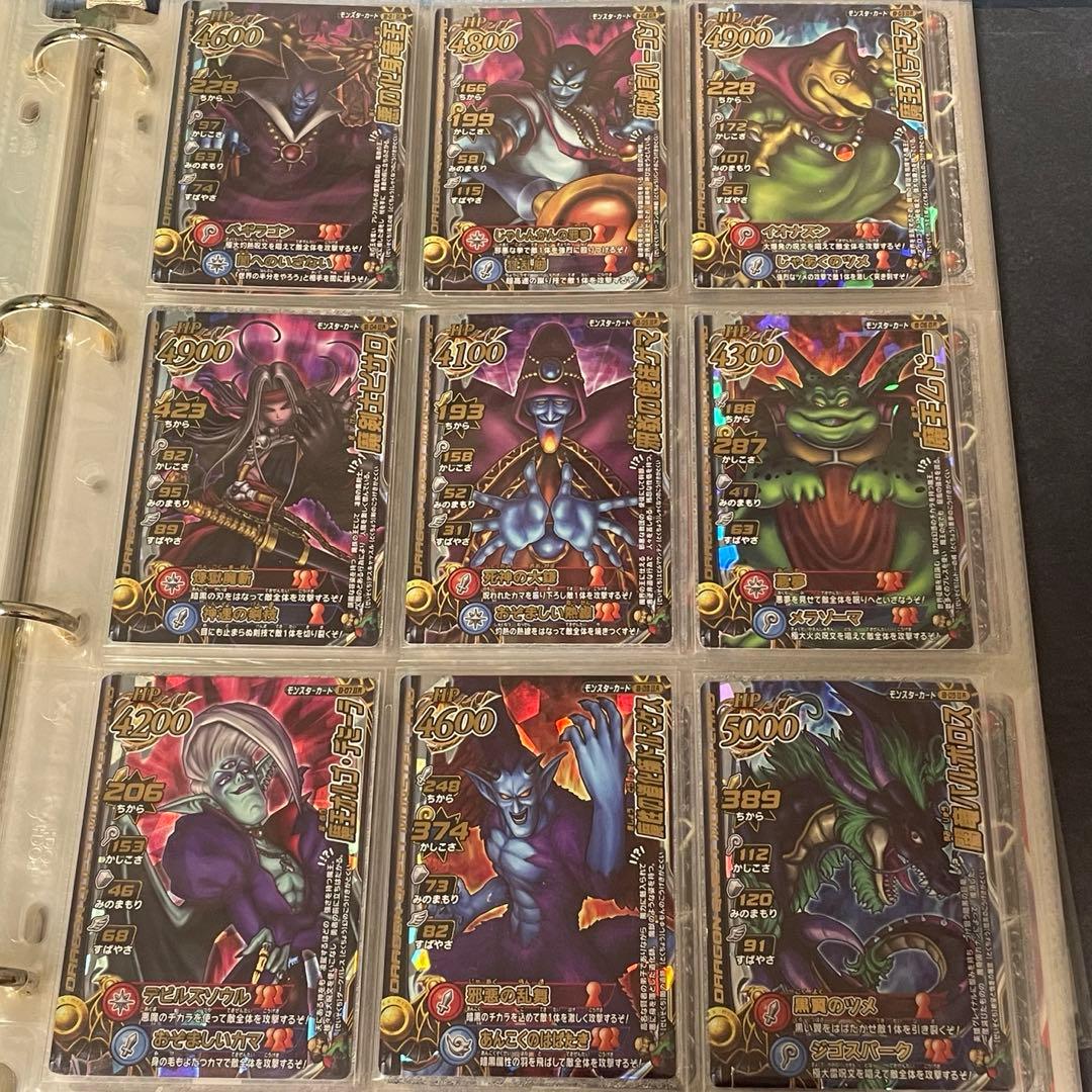 ドラゴンクエスト　モンスターバトルロード　魔王大魔王カード　全20種フルコンプ