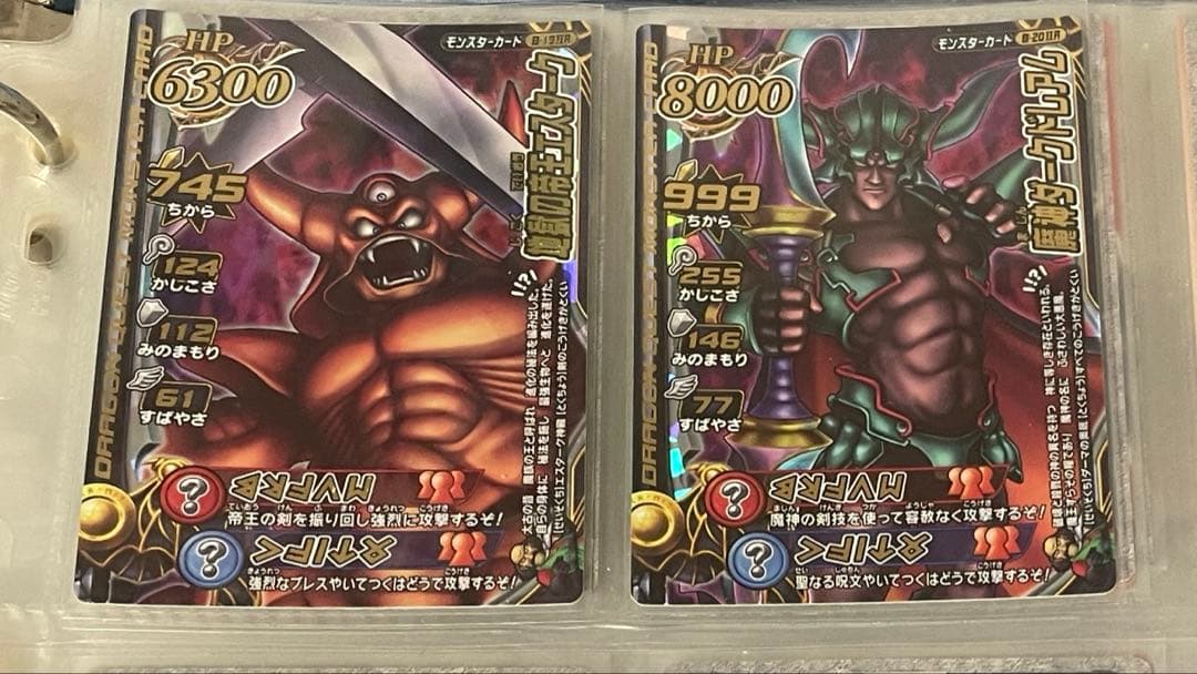 ドラゴンクエスト　モンスターバトルロード　魔王大魔王カード　全20種フルコンプ