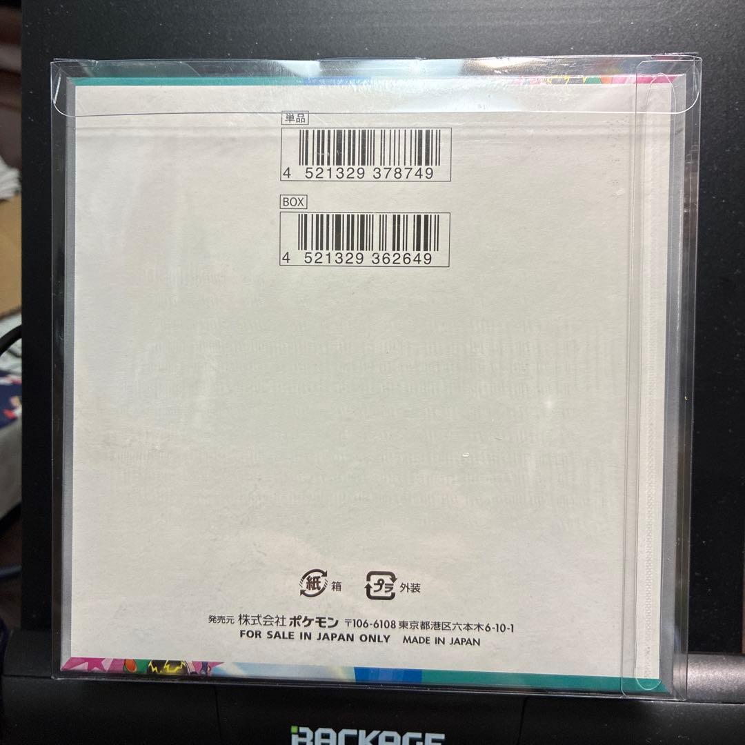 ポケモンカード バトルパートナーズ シュリンク付き ECシール付き