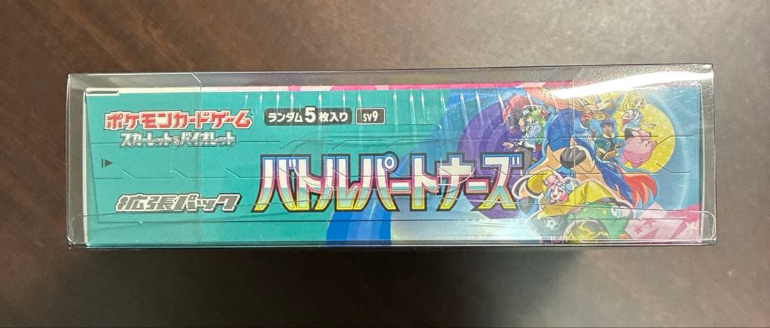 ポケモンカード バトルパートナーズ シュリンク付き ECシール付き