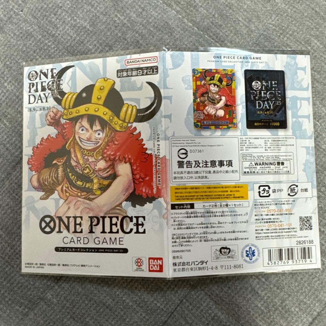 ONE PIECE DAY カードゲーム 2枚セット
