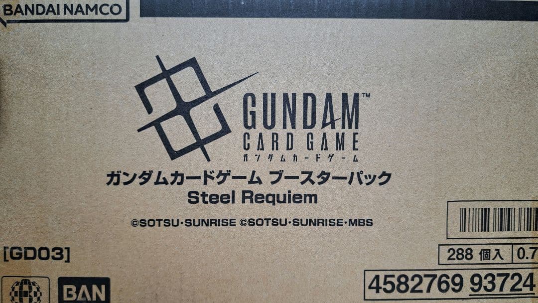 ガンダムカードゲーム GD03　Steel Requiem　1カートン　未開封