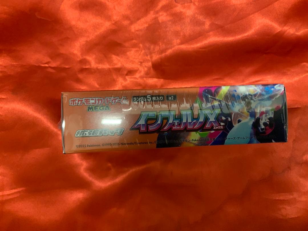 シュリンク付きポケモンカードゲーム インフェルノX1box