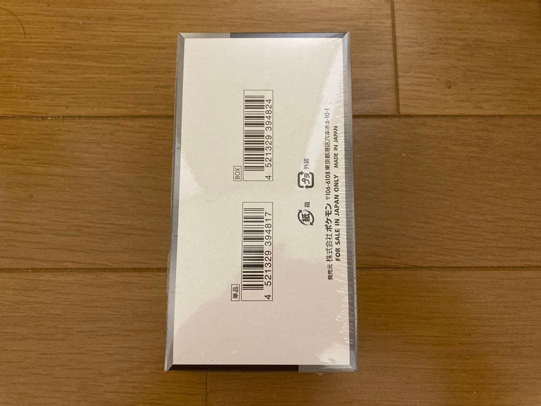 納品書原本付き　新品未開封　シャイニートレジャーex シュリンク付き　BOX