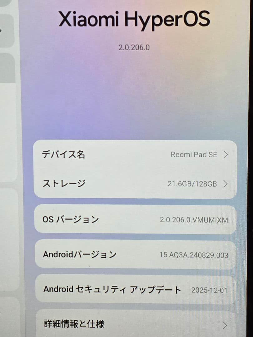 す*め様 新同品！ Xiaomi Redmi Pad SE 4GB/128GB