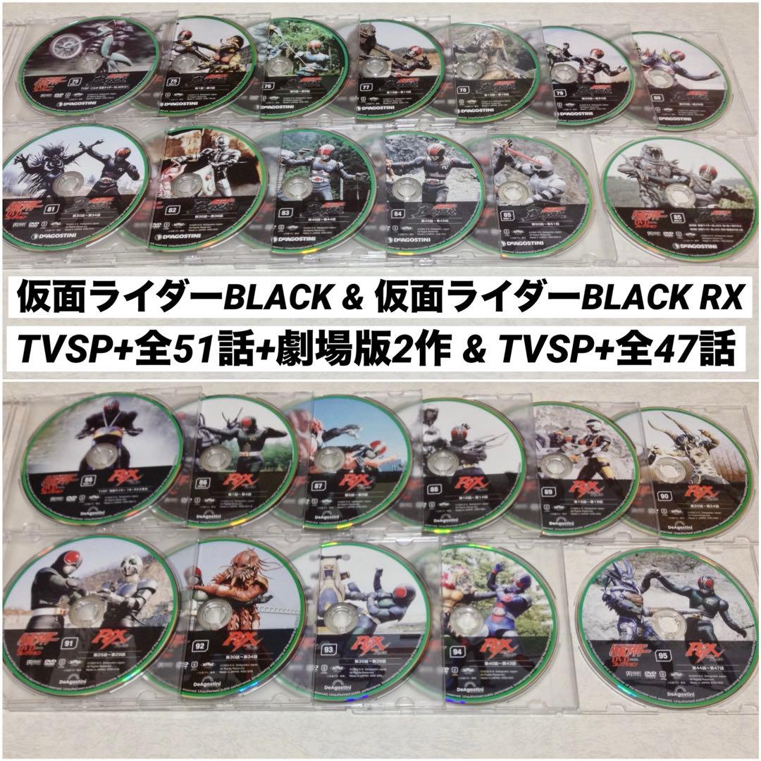 仮面ライダーDVDコレクション BLACK & BLACK RX 全巻！