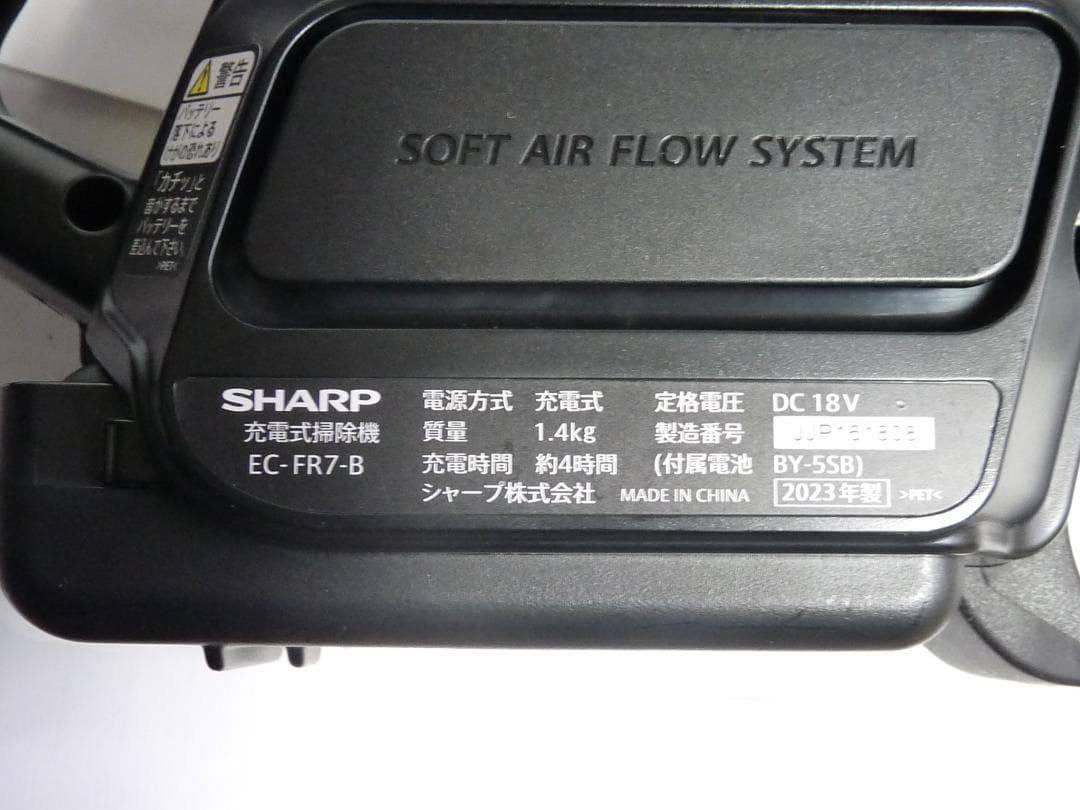 SHARP RACTIVE AIR 2023年スティッククリーナ EC-FR7