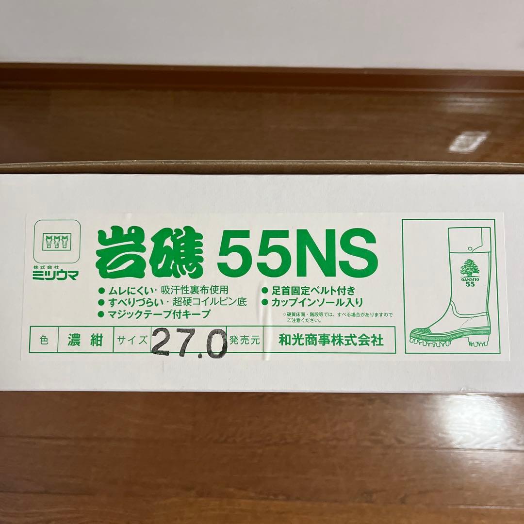 ★新品★ スパイク長靴　岩礁55NS プロ仕様