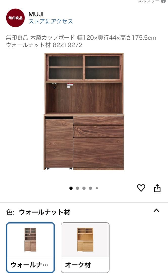 送料18,500円 壁に取り付けられる家具も販売中 カップボード 幅120