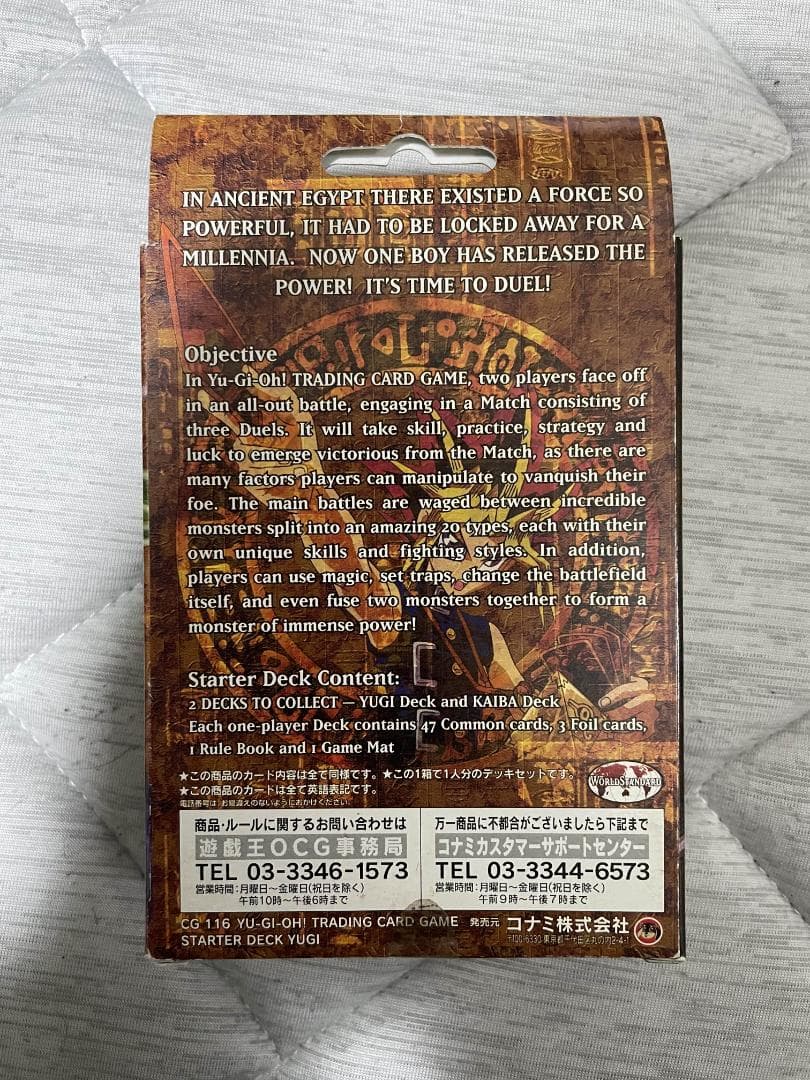 遊戯王　初期　アジア　ストラクチャーデッキ　遊戯