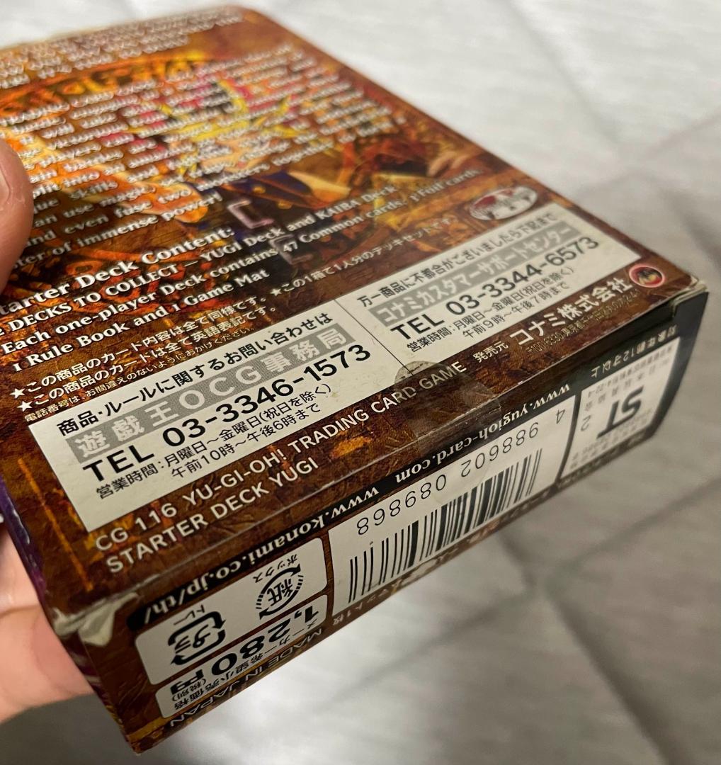 遊戯王　初期　アジア　ストラクチャーデッキ　遊戯