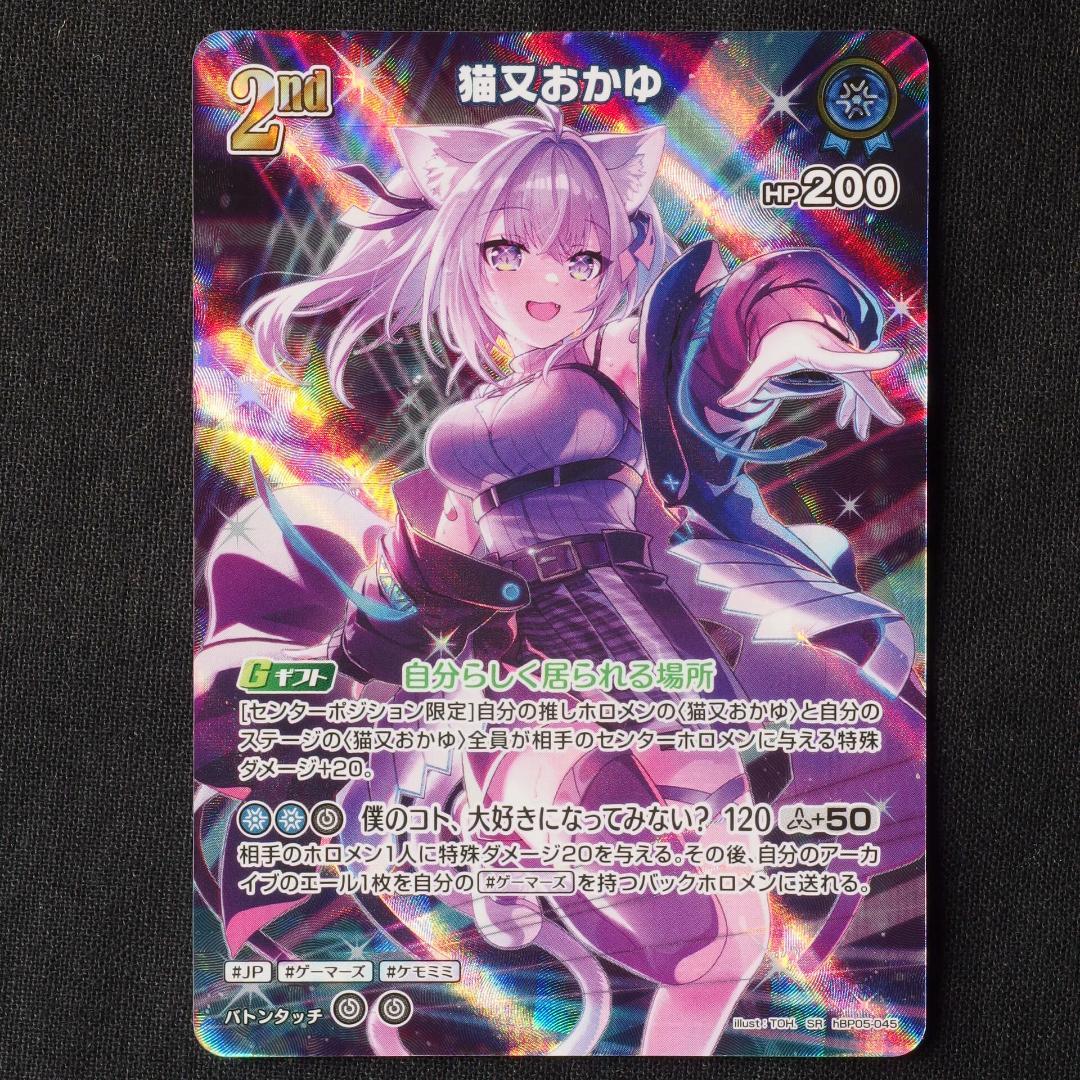 猫又おかゆ　SR　S　まとめ売り　【ホロライブ　ホロカ　エンチャントレガリア】