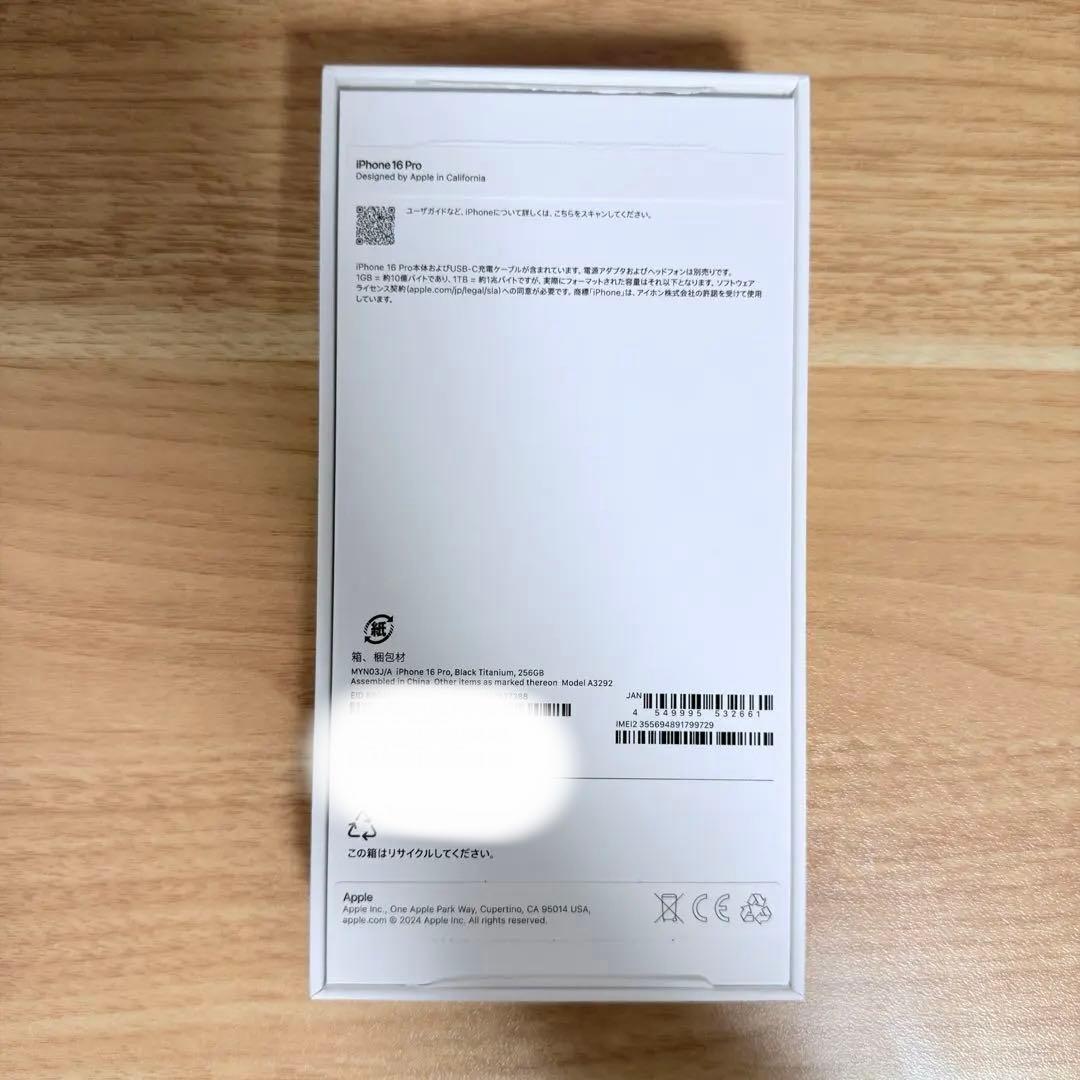 iPhone 16 Pro 256GB ブラックチタニウム SIMフリー