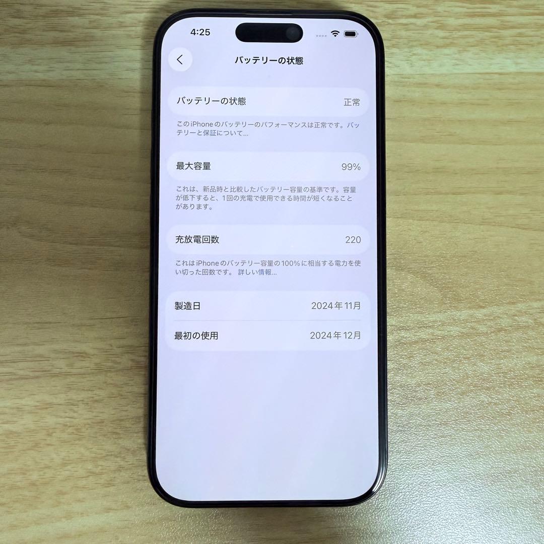 iPhone 16 Pro 256GB ブラックチタニウム SIMフリー