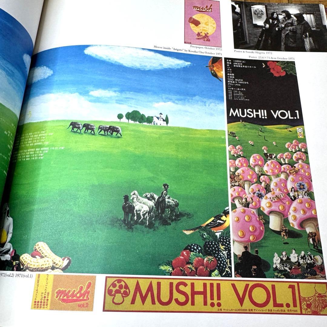 【美品】WORKSHOP MU!! デザイン 作品集 細野晴臣 大滝詠一