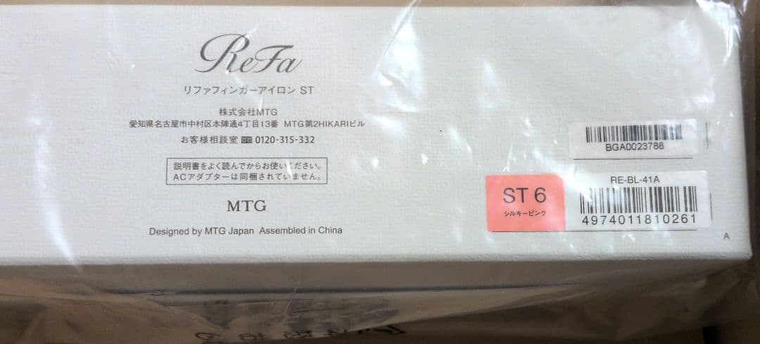 【新品未使用】リファフィンガーアイロンST6＆リファハートブラシ　2点セット