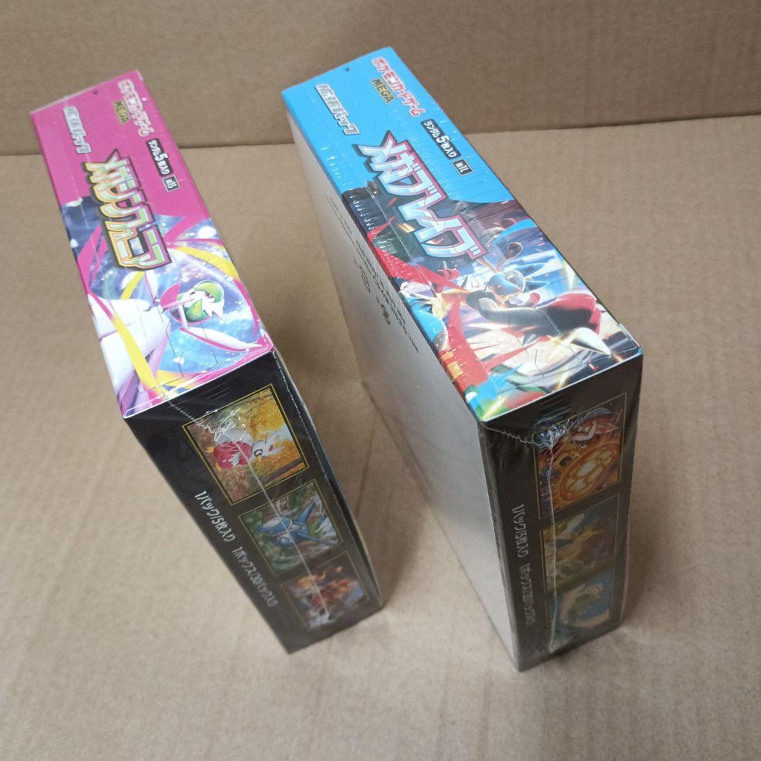 ポケモンカードゲームメガブレイブとメガシンフォニアのセット新品未開封シュリンク付