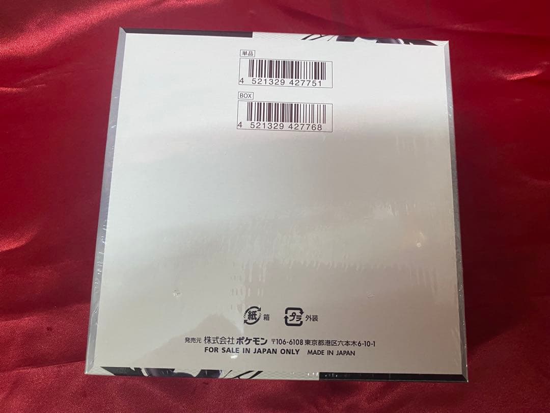 ポケモンカード ブラックボルト 1BOX シュリンク付き 新品未開封