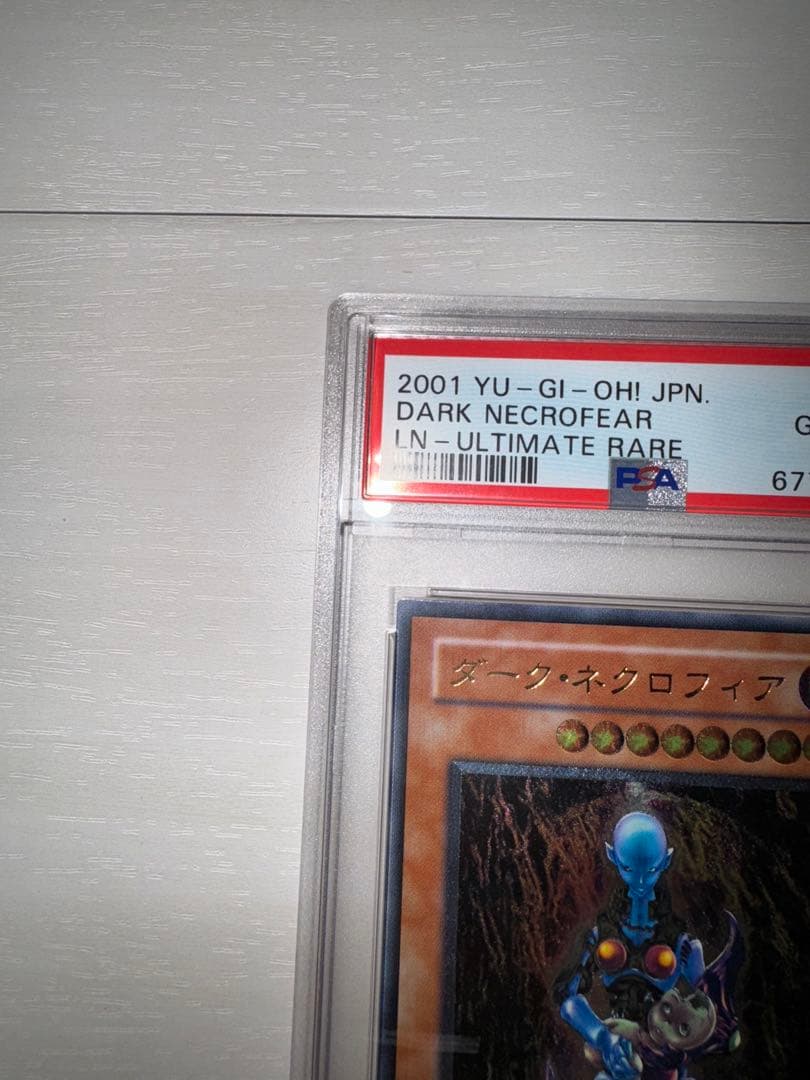 貴重品(PSA10）[レリーフ] ダークネクロフィア L悪夢の迷宮 LN-14