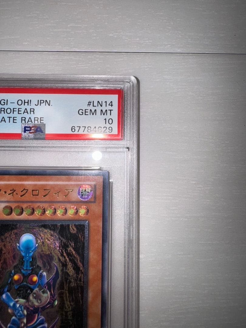 貴重品(PSA10）[レリーフ] ダークネクロフィア L悪夢の迷宮 LN-14