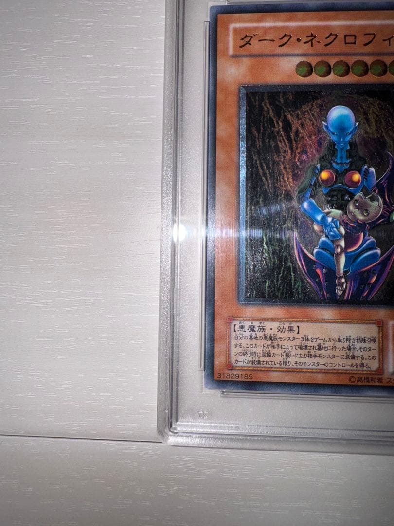 貴重品(PSA10）[レリーフ] ダークネクロフィア L悪夢の迷宮 LN-14