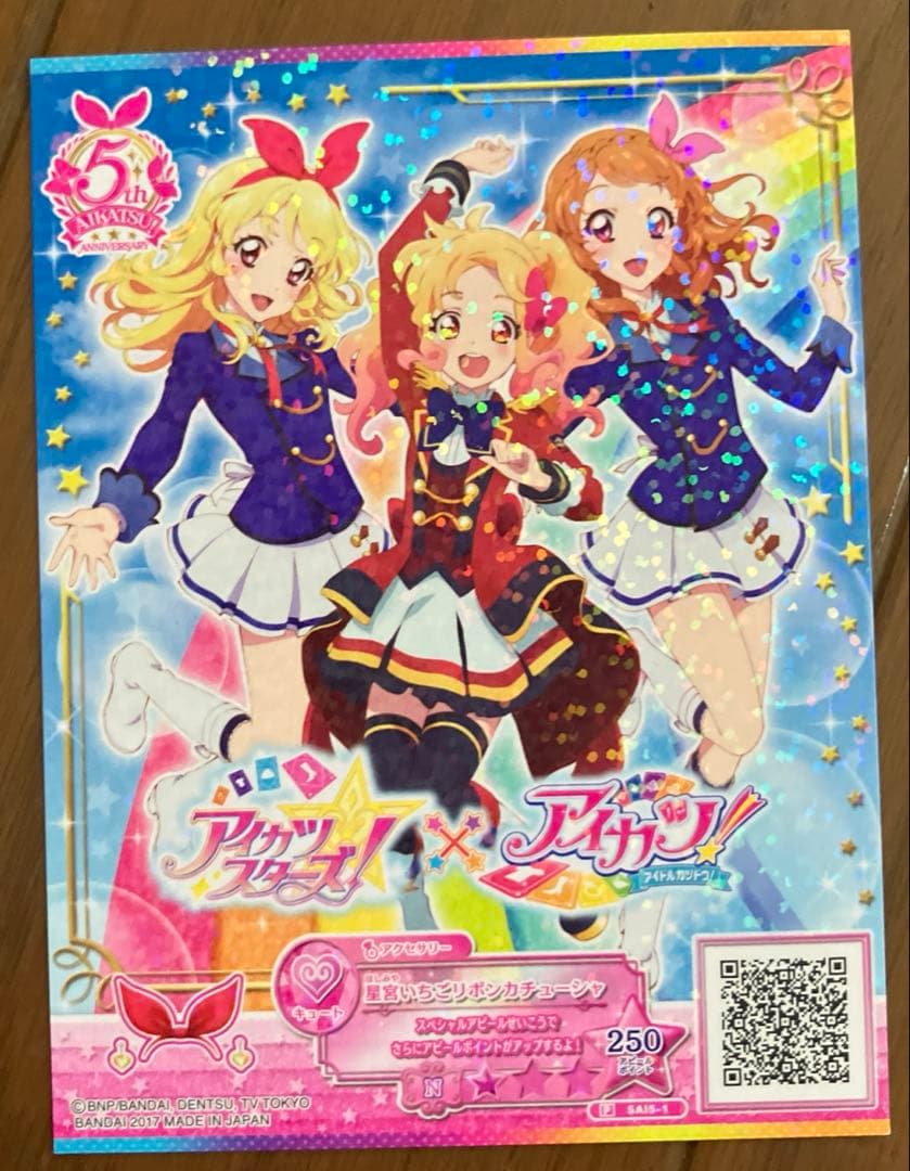 【最終値下げ‼️】アイカツ アイカツカード 約69枚 まとめ売り