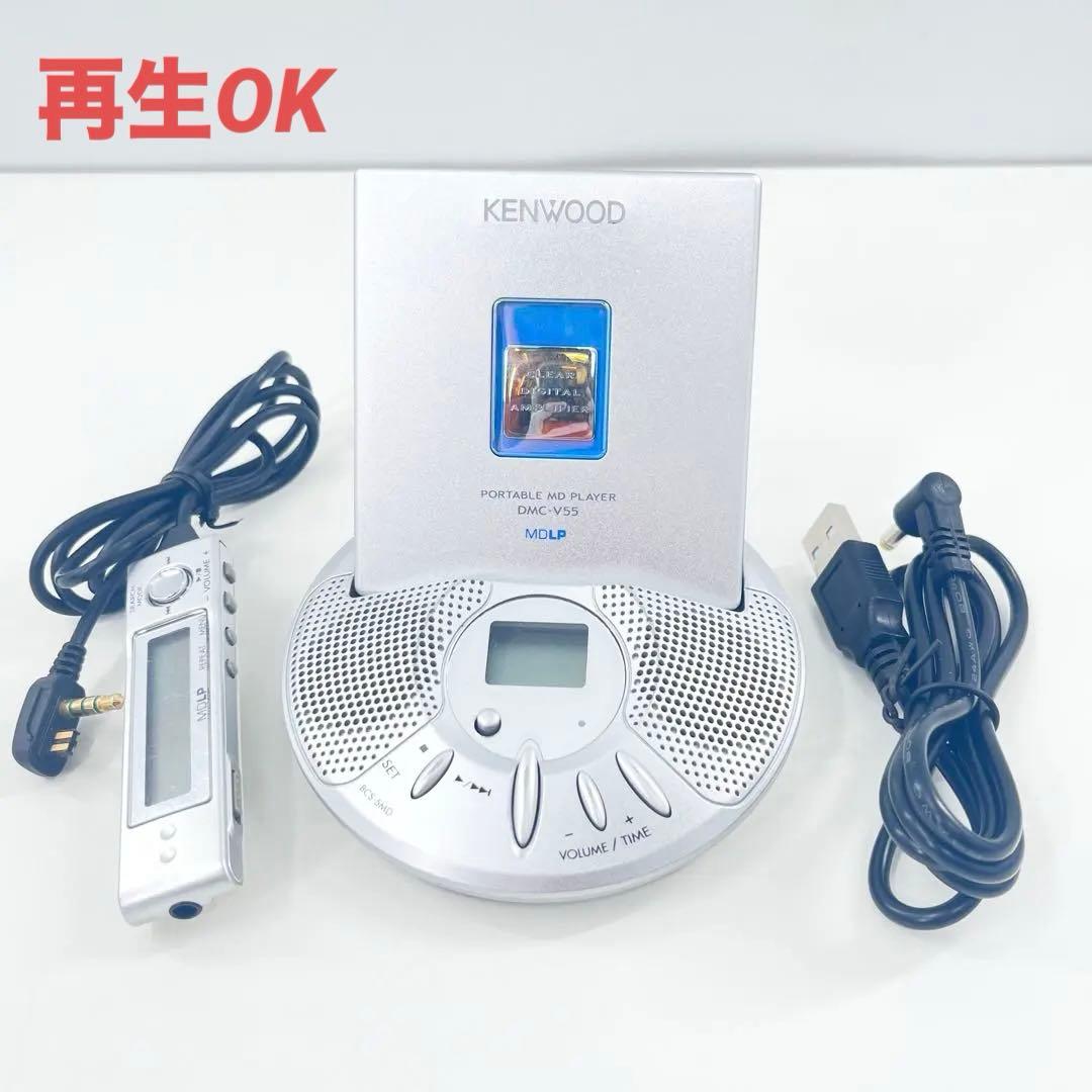 動作品 KENWOOD DMC-V55 MDLP 再生OK リモコン付