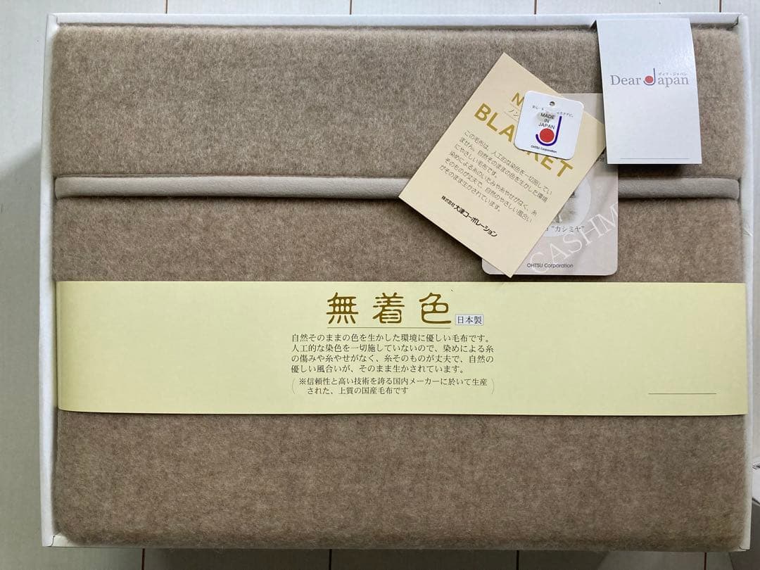 【未使用】DearJapan カシミヤ100％毛布 シングル