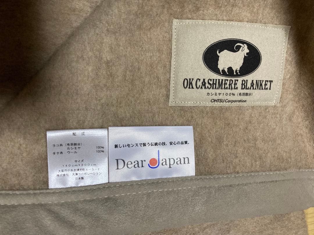 【未使用】DearJapan カシミヤ100％毛布 シングル