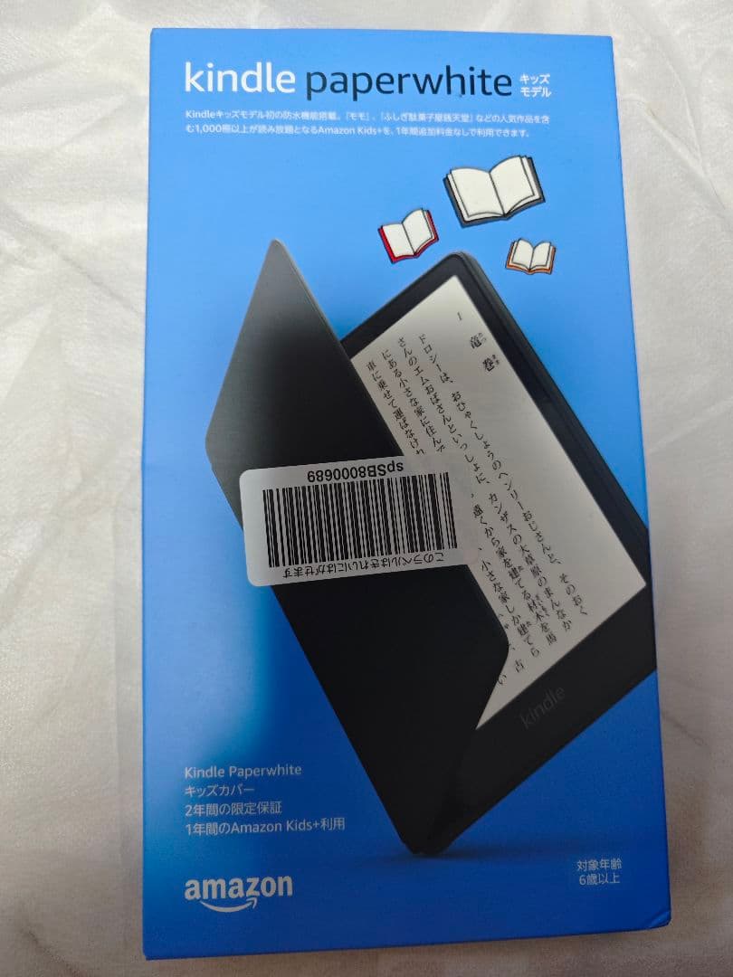 Kindle paperwhite 第11世代 キッズ 8GBモデル