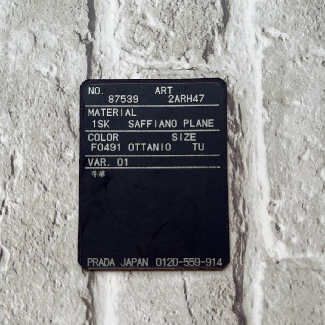 PRADA 飛行機 エアプレイン キーホルダー キーリング チャーム プラダ